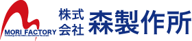 森製作所｜旋盤・マシニングセンタの切削加工、溶接｜千葉県東金市